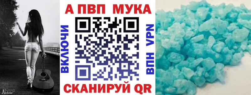 A-PVP кристаллы наркошоп Карасук