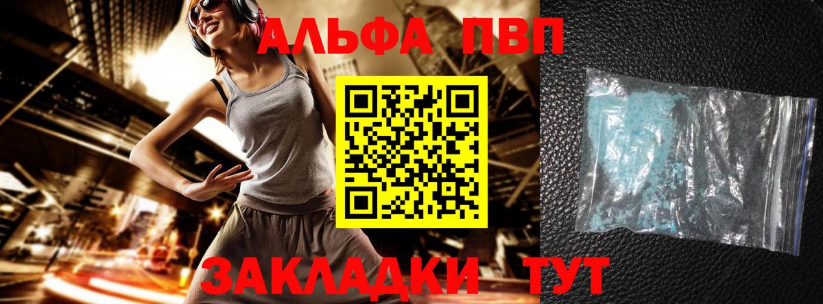 Alpha PVP  Вход с VPN  APVP Crystall  А ПВП Crystall  Карасук  Альфа ПВП кристаллы 