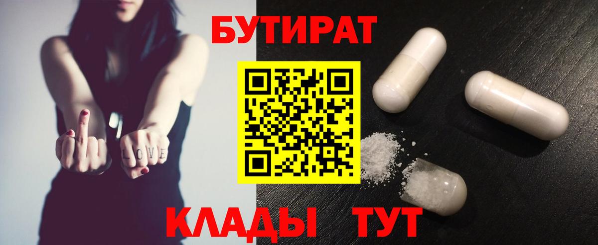 БУТИРАТ GHB Карасук