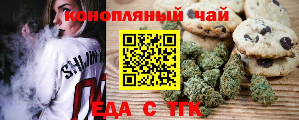 Canna-Cookies марихуана  Вход с VPN  Карасук 