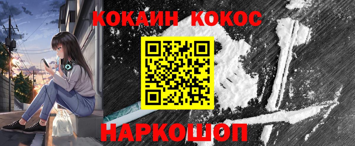 COCAIN FishScale  КОКАИН VHQ  Карасук  Вход с VPN 