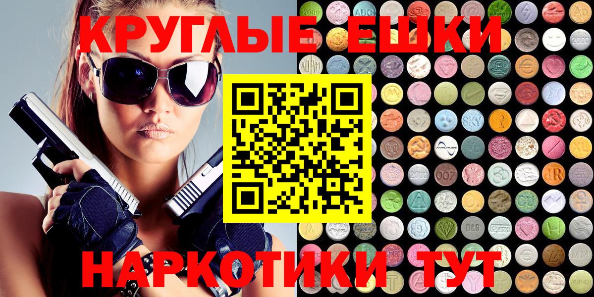 Ecstasy 300 mg  ЭКСТАЗИ 280 MDMA  магазин  наркотиков  Карасук  Вход с VPN 