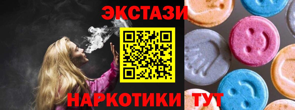 ЭКСТАЗИ 99% Карасук