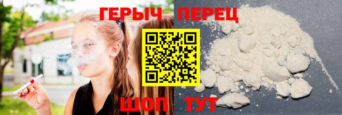 ГЕРОИН хмурый  Вход с VPN  Карасук 