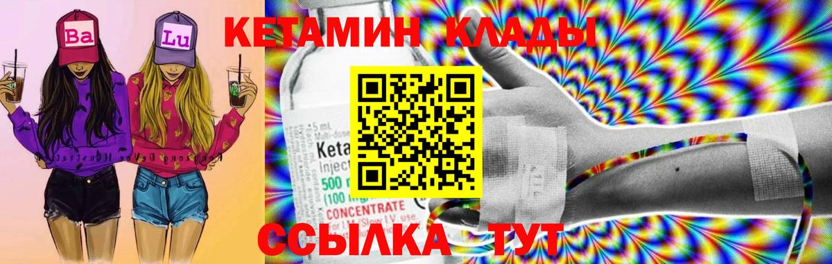 КЕТАМИН ketamine  КЕТАМИН ketamine  Карасук  Вход с VPN 