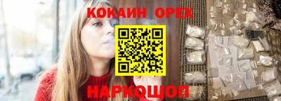 кокаин Гулькевичи