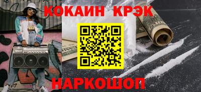 кокаин Гулькевичи