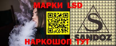 марки lsd Гуково