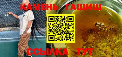 синтетический гашиш Гудермес