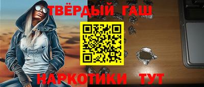 синтетический гашиш Гудермес
