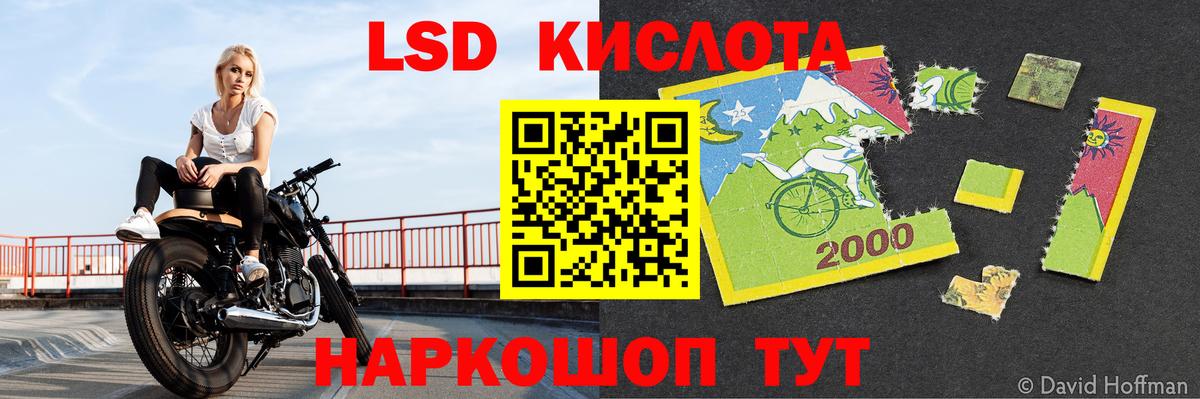 LSD-25 экстази ecstasy  LSD-25 экстази кислота  Вход с VPN  МЕГА зеркало  Карасук 