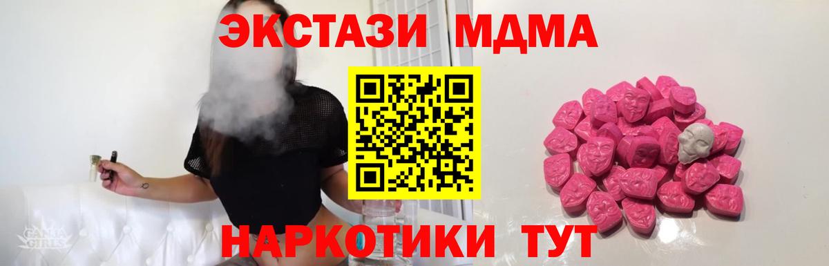 МДМА crystal Карасук