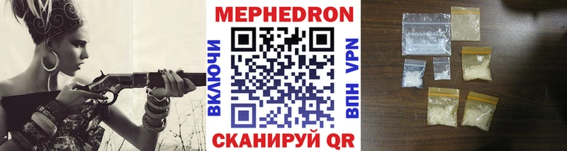 Мефедрон VHQ  как найти закладки  мега ссылки  Карасук 