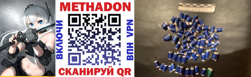 Метадон VHQ  Карасук 