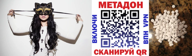 МЕТАДОН кристалл Карасук