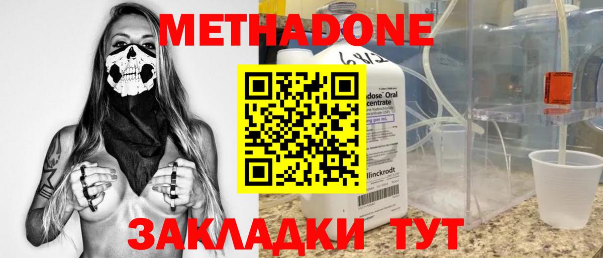 Карасук  МЕТАДОН белоснежный  Вход с VPN  МЕТАДОН VHQ 