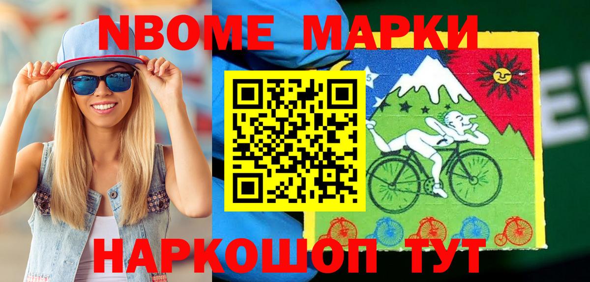 Карасук  Марки 25I-NBOMe 1500мкг  Вход с VPN 