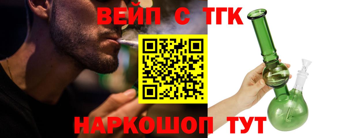 Дистиллят ТГК жижа  Вход с VPN  Карасук 
